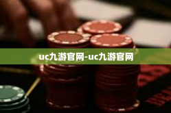 uc九游官网-uc九游官网