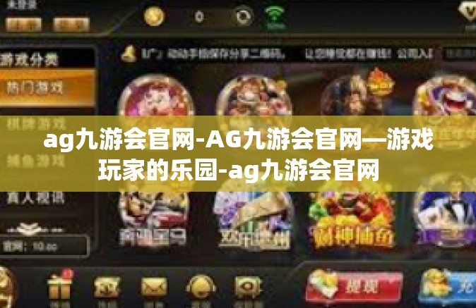 ag九游会官网-AG九游会官网—游戏玩家的乐园-ag九游会官网