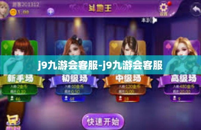 j9九游会客服-j9九游会客服