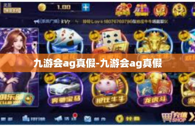 九游会ag真假-九游会ag真假