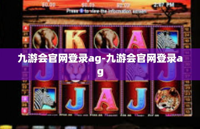 九游会官网登录ag-九游会官网登录ag